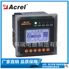 剩余電流電氣火災(zāi)監(jiān)控探測(cè)器 多功能剩余電流電氣火災(zāi)探測(cè)器